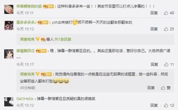  节目|《向往4》嘉宾挖藕被质疑是作秀，官博公开科普，打脸有点狠