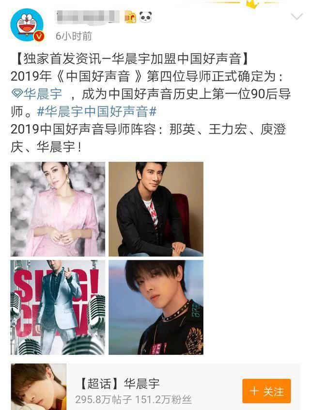 华晨|李宇春加盟《说唱新世代》，要和华晨宇一样爽约《中国好声音》？