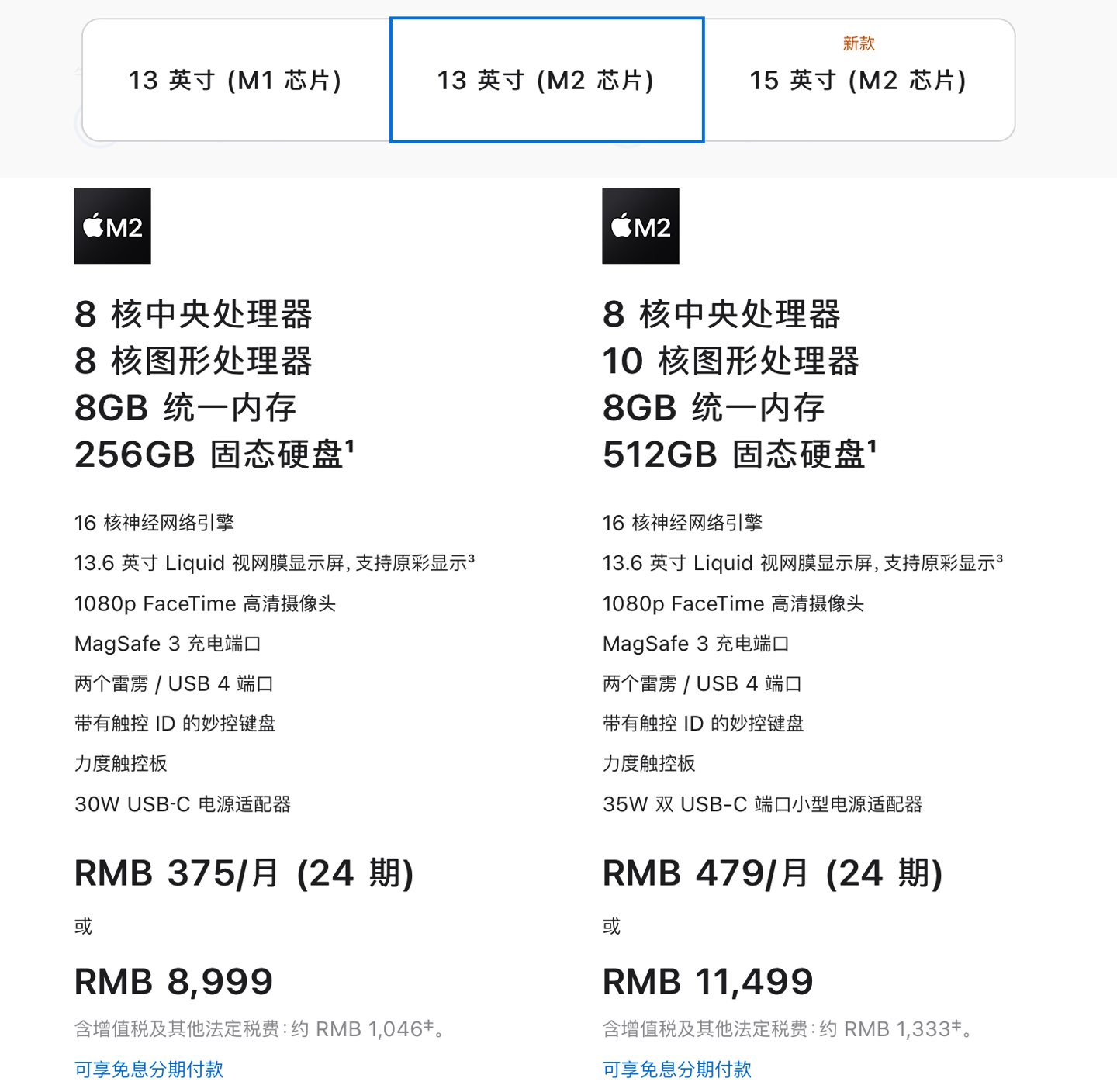 苹果 13 英寸 MacBook Air M2 降至 8999 元起