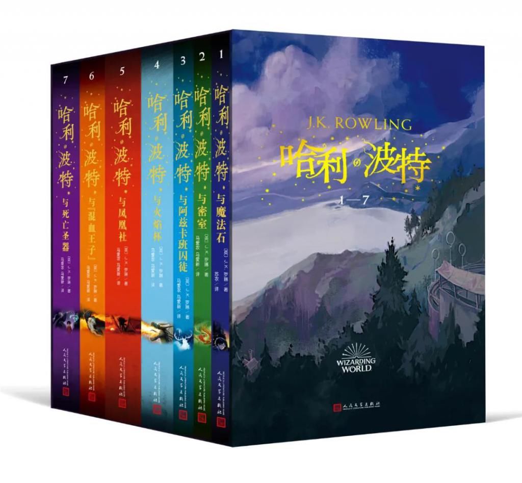  霍格沃茨|哈利·波特系列引入中国20年，这个魔法世界何以风靡全球