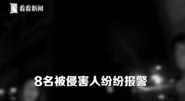 作案|摸了就跑！小区内一名“眼镜男”疯狂作案，猥亵过至少8名女子
