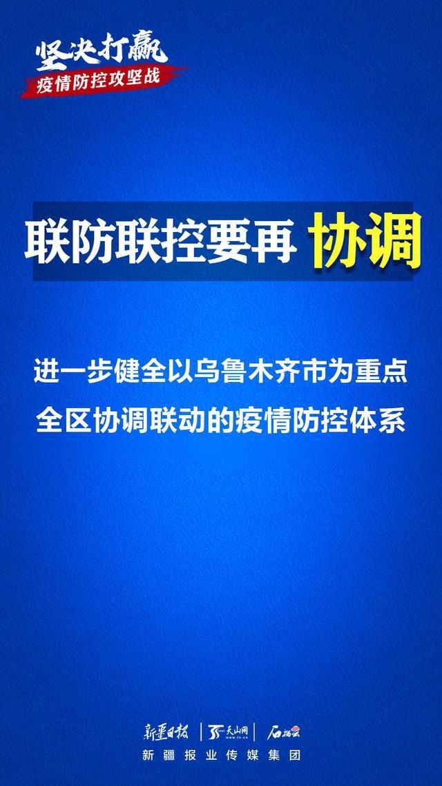 海报|海报丨防疫的弦要再绷紧，全力以赴打赢疫情防控攻坚战