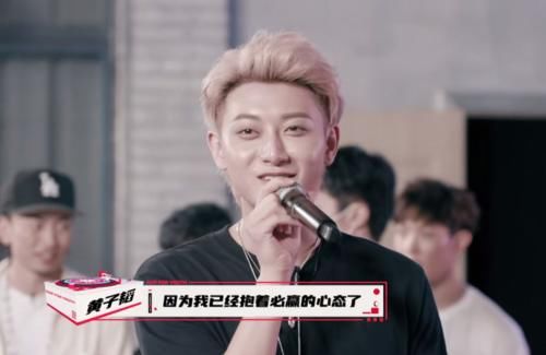  疯狂|《说唱新世代》黄子韬被疯狂“打脸”，他可能不知道姜云升会算命