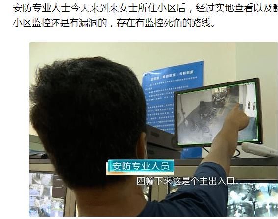  摄像头|在中国1.76亿摄像头监控下，来女士是如何离奇失踪的？
