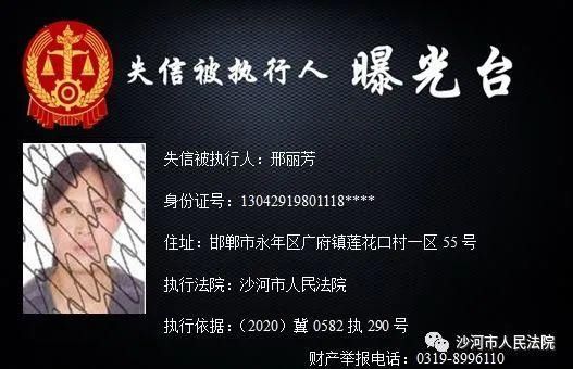 受限|邢台一地实名曝光！这20人将处处受限