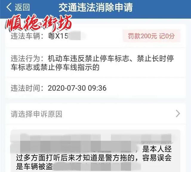  凭空|“我的车没了！”顺德一汽车凭空消失，车主崩溃！结果…