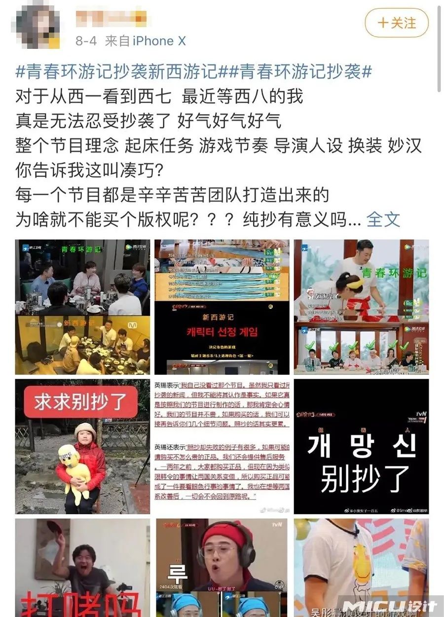  西游记|《青春环游记2》涉嫌抄袭《新西游记》？吉祥物神似？