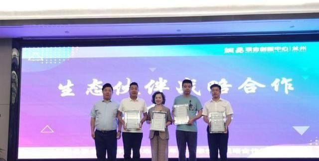  兰州网易联|打造西北产业加速器和创新服务平台 网易助力城关数字经济发展