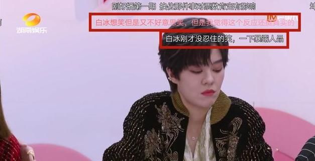  不知所措|《浪姐》被王丽坤淘汰后，郁可唯不知所措抠耳朵，白冰想笑强忍住