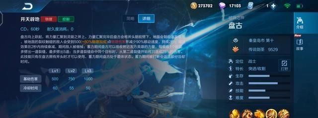  后期|王者荣耀：盘古伤害不够？我们可以通过破军来解决问题