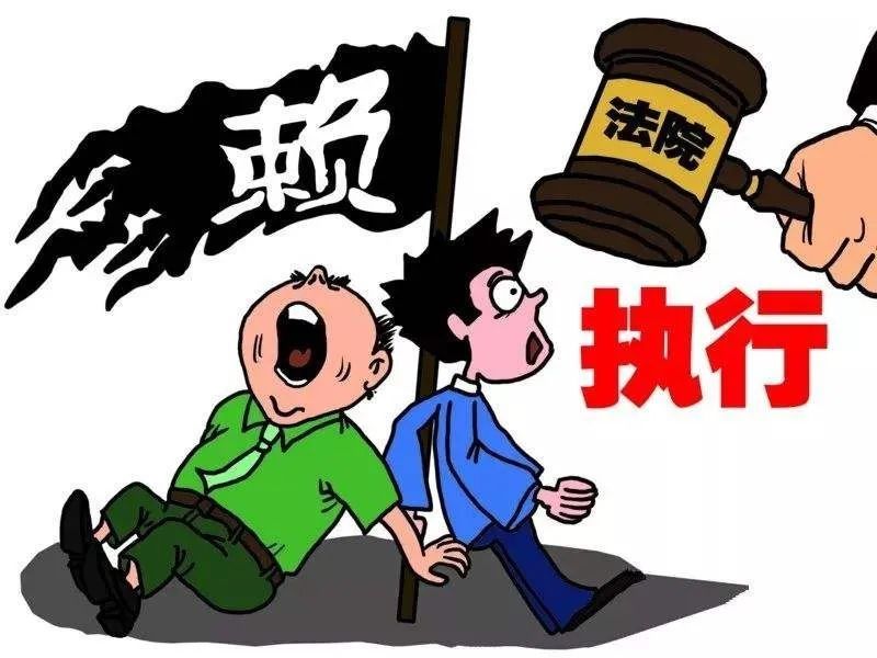 法院|【雷霆2020】尖山法院：欠钱不还可不行，强制执行没商量！