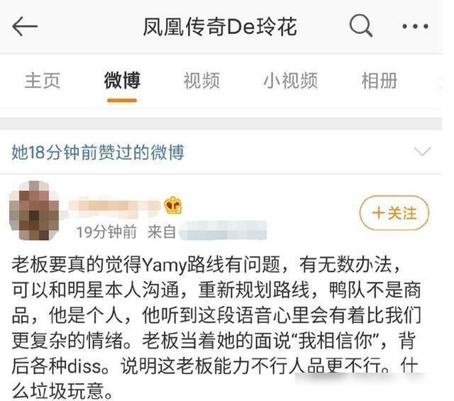  深夜|又是手滑？网友怒喷玲花老公徐明朝，意外发现玲花深夜点赞