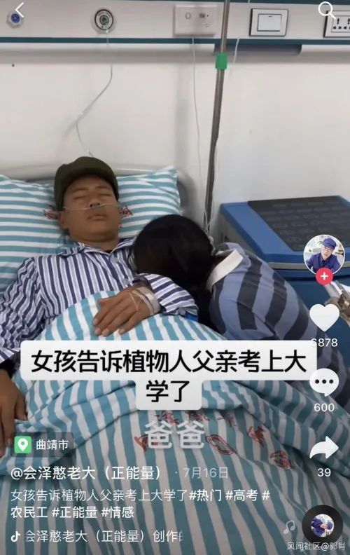 跪谢|女孩考上清华跪谢父母？真相让人“大跌眼镜”……