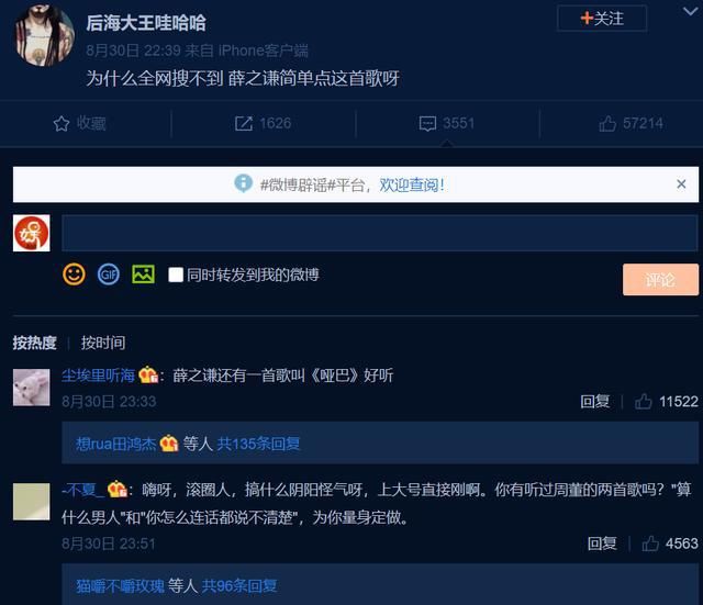  微博小号|选秀需谨慎：《明日之子》选手和评委吵架，气出心脏病被担架抬走