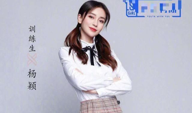  姐姐|杨幂宋茜杨颖等30位女艺人当练习生模仿女团重新出到太炸街了