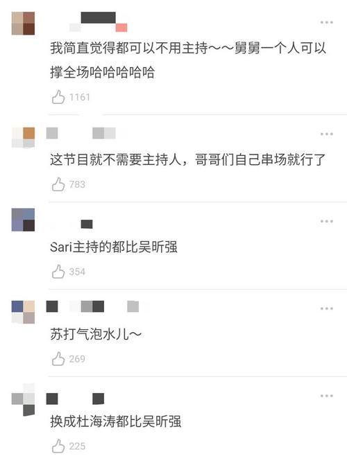  哥哥|吴昕主持还不如嘉宾王耀庆，业务能力不强再哭也没用了