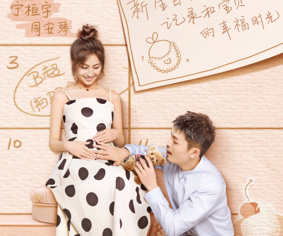  新生|《新生日记2》终于定档，不仅有陈小春应采儿，还有这对新婚夫妻