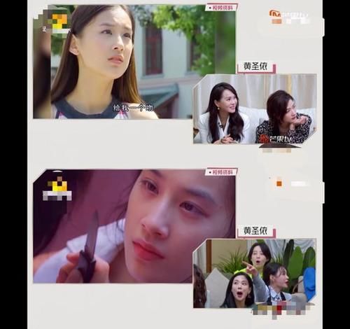 短片|节目组公开“黑”黄圣依,当众放“海娃”片段,姐姐们反应太真实