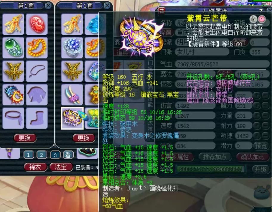 梦幻|梦幻西游：千万神豪熊无敌女儿村展示，顶级善恶、神马童子！