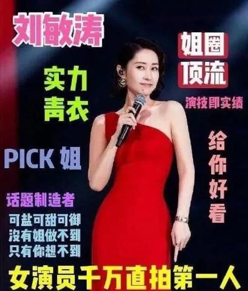  张柏芝|浪姐第二季大家的期待人选，赵丽颖只能排第二，第一顶级流量！