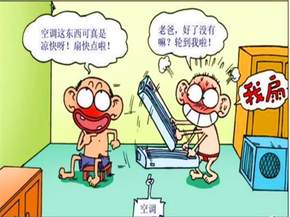  空调|炎炎夏日，呆头与呆爸轮流去享受空调冷气，用手摇空调可还行？