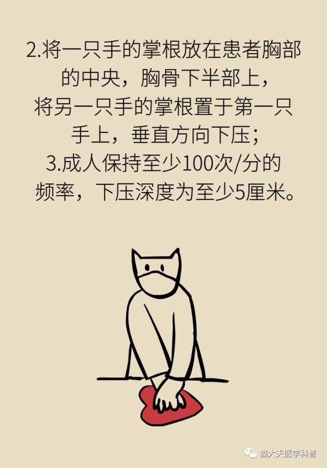  常识|人民日报总结14个急救常识，快收藏！