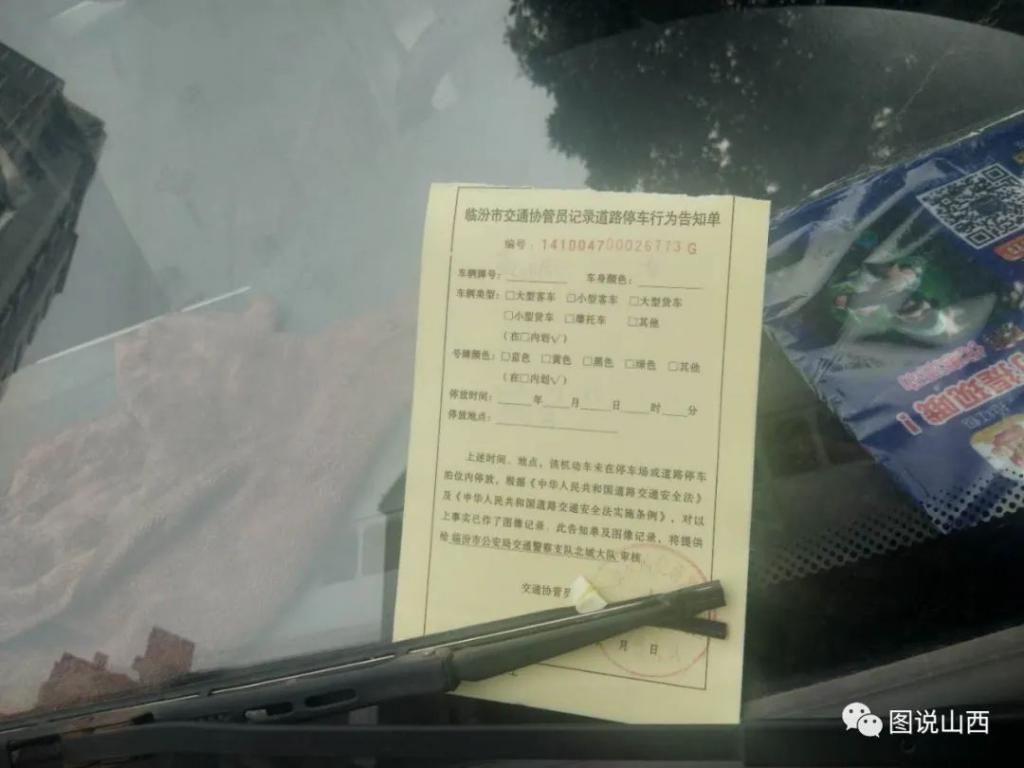 乱停乱放|临汾夜间停车开始重点整治