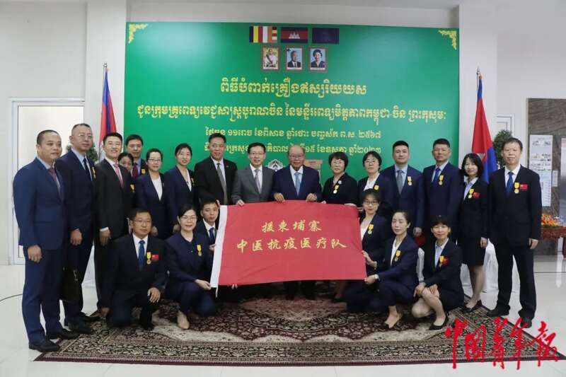 中国首批援柬中医抗疫医疗队全体队员获颁柬埔寨王国骑士勋章