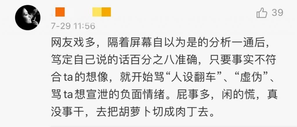  不想|不想红但一直上热搜,这解释苍白吗