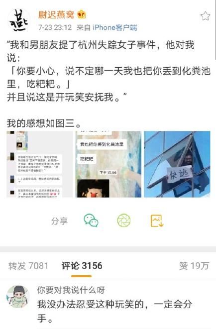 妻子|杭州杀妻案+化粪池警告：那些失踪的女人，有多少是丈夫干的？