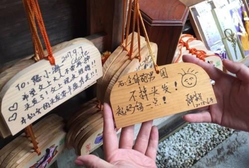  成员们|网友国外旅游时，意外发现邓超在神社的留言，9字都是对成员的爱