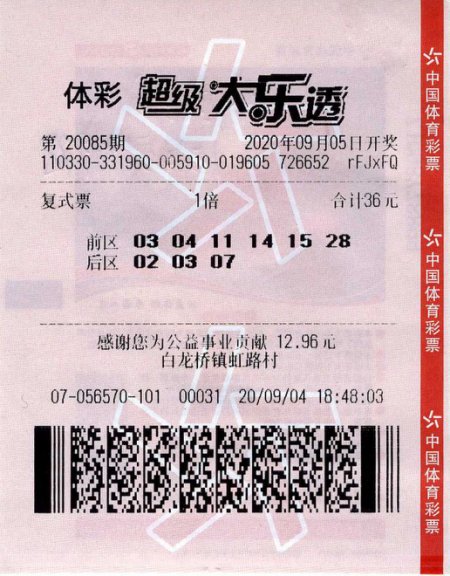 等奖|感谢大乐透，593万元头奖得主李先生真正在金华扎了根