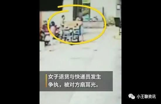 快递|女子退货被中通快递员扇耳光 事件详情及真相来了