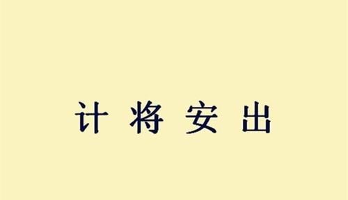 小说|此人是三国战略家和外交家，文武双全，却成了小说中的糊涂蛋