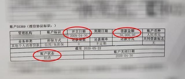  常师傅|11年前乡亲莫名“被贷款”3万元，记者介入“被贷款”变“已结清”！究竟谁在捣鬼？