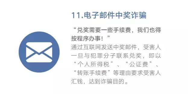 诈骗|“防骗小课堂”第四十四期 48种常见电信网络诈骗手法出炉了