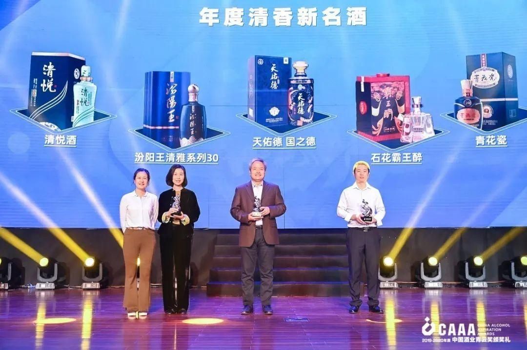 青云|清悦·国韵获《中国酒业青云奖—年度清香新名酒》重磅奖项!