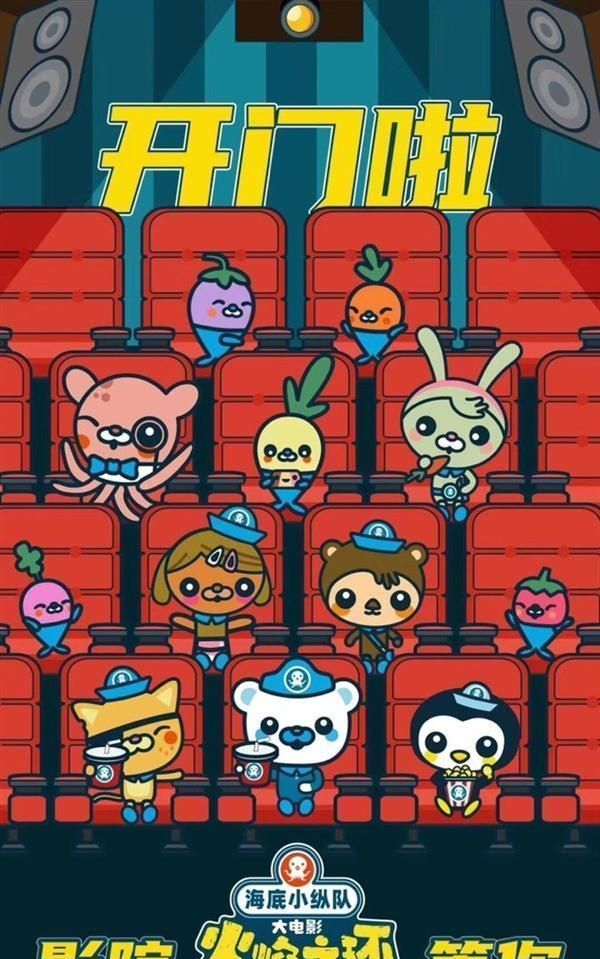 待映|电影院复工在即:《急先锋》等4部影片发布待映海报