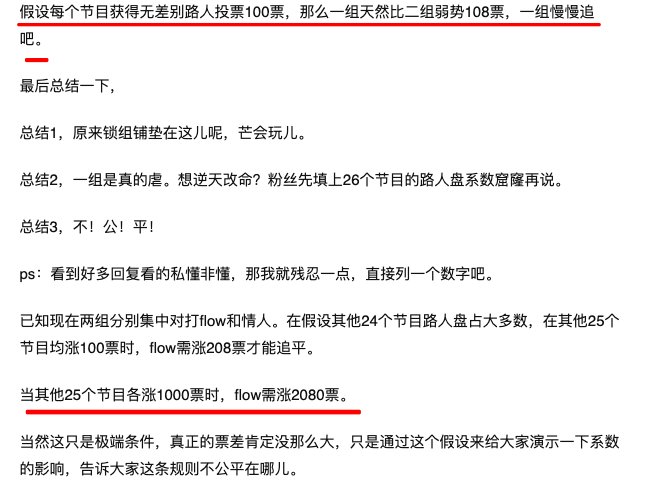  绝尘|《浪姐》网投被曝不公平，李斯组一骑绝尘，宁静团或成“陪跑”？