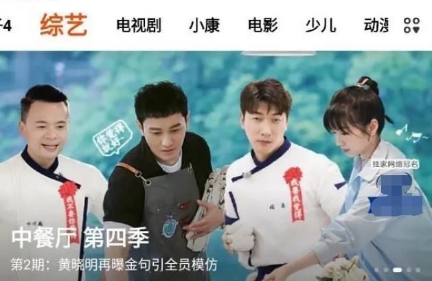  节目|《中餐厅》制作方太嚣张，不仅赵丽颖被恶剪，连黄晓明吴磊都被坑