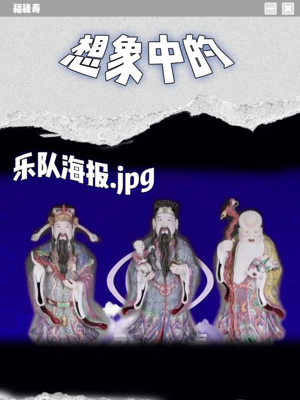  夏天|《乐队的夏天2》导演组私密文件0714.pdf