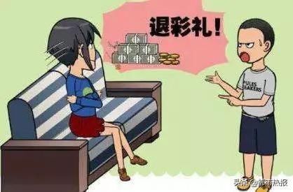 准新娘|准新娘收1万元彩礼嫌少转身和他人相亲,这彩礼该不该退还?