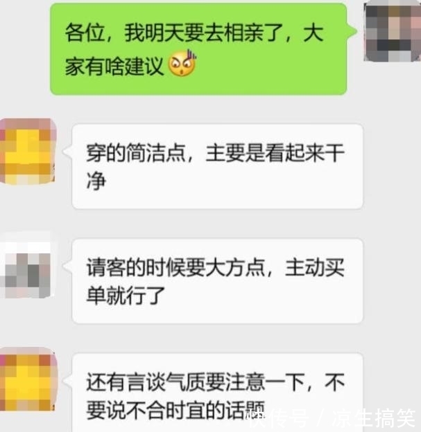 淡定|小伙与银行女相亲遭嫌弃，当晚随手发了条朋友圈，女孩不淡定了
