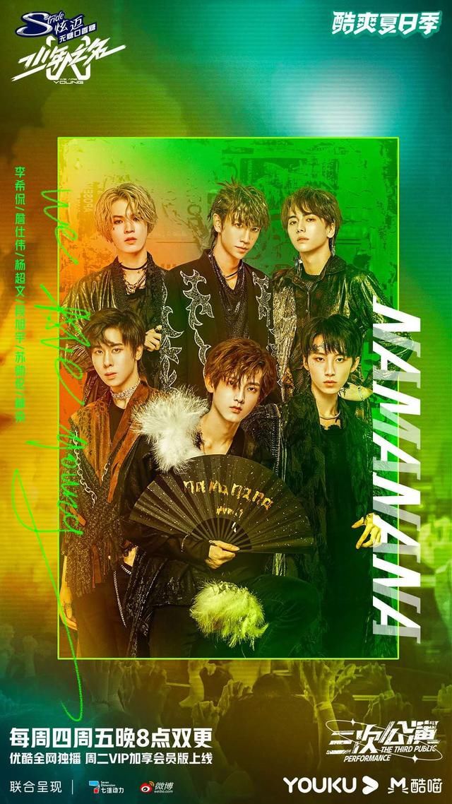  三公|《少年之名》三公舞台团魂燃烧，伙伴情义全网泪目