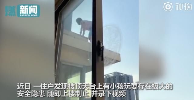  死亡|三个孩子天台玩“死亡游戏”：请告诉孩子，一定要远离这几类“毒朋友”