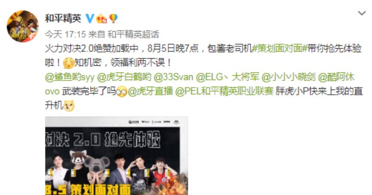 再次|和平精英：银河战舰战队再次亮相，少了“左臂右膀”的鲨鱼还能获胜吗？