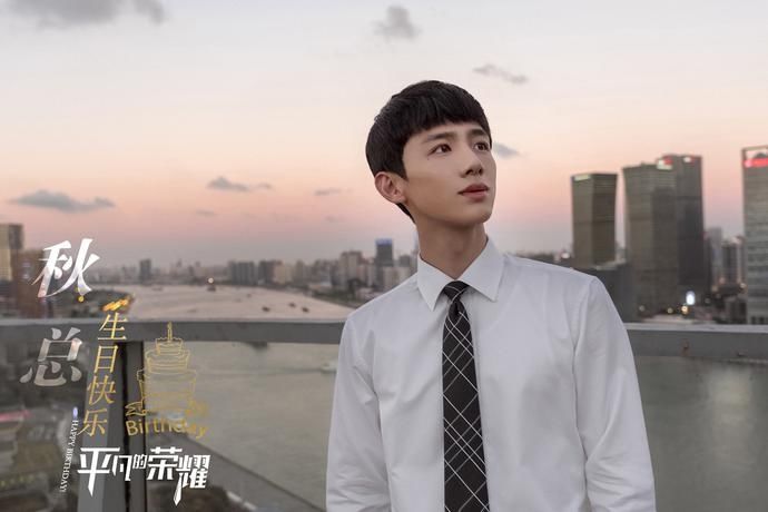 孙弈秋|翻拍韩剧还能拿下7.7的豆瓣评分，恭喜白敬亭，终于有代表作了！