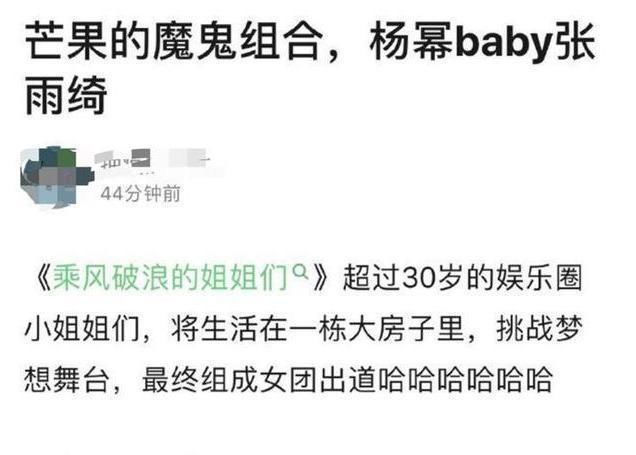 杨颖|杨幂宋茜杨颖等30位女艺人当练习生模仿女团重新出到太炸街了