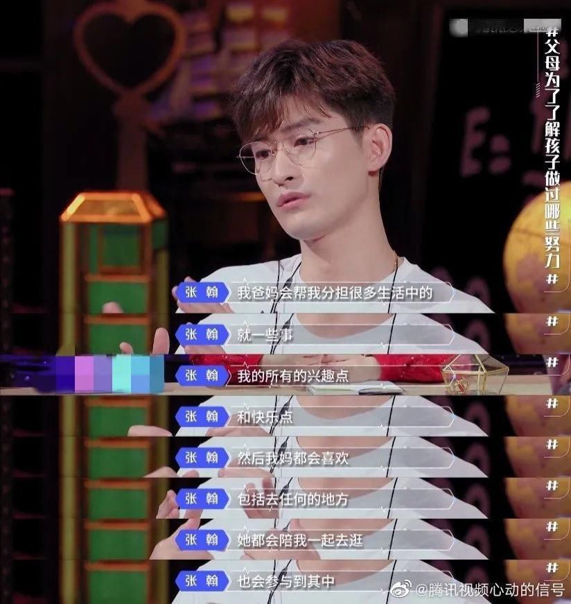  张翰|对话张翰：期待一个让我不要脸皮的人出现