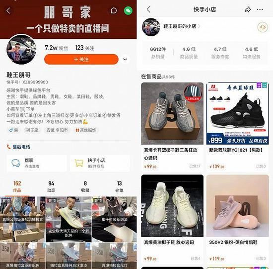 流量|莆田系攻占抖音快手：哪有流量哪就有莆田鞋和莆田医院